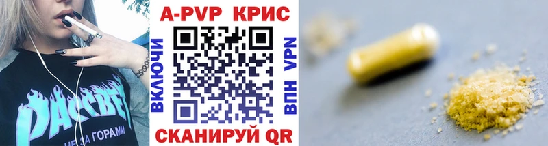 где найти   Сольвычегодск  Alfa_PVP VHQ 