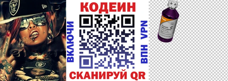 где можно купить   Сольвычегодск  Кодеин напиток Lean (лин) 
