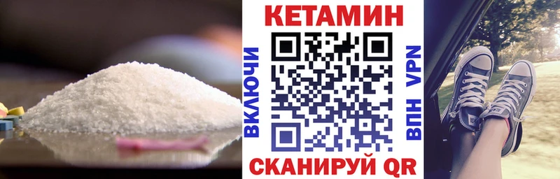 КЕТАМИН VHQ  Сольвычегодск 