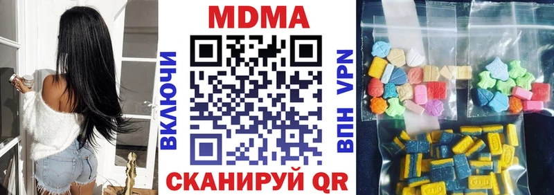 MDMA молли  Сольвычегодск 